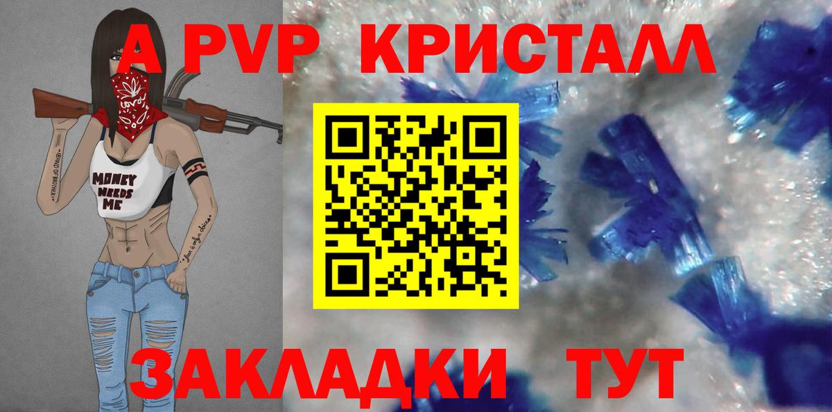 Alfa_PVP крисы CK  что такое наркотик  Алушта  Вход с VPN  Alpha PVP СК 