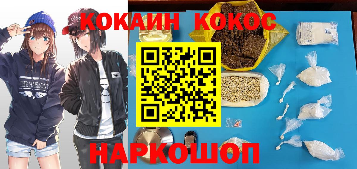 КОКАИН 97% Алушта