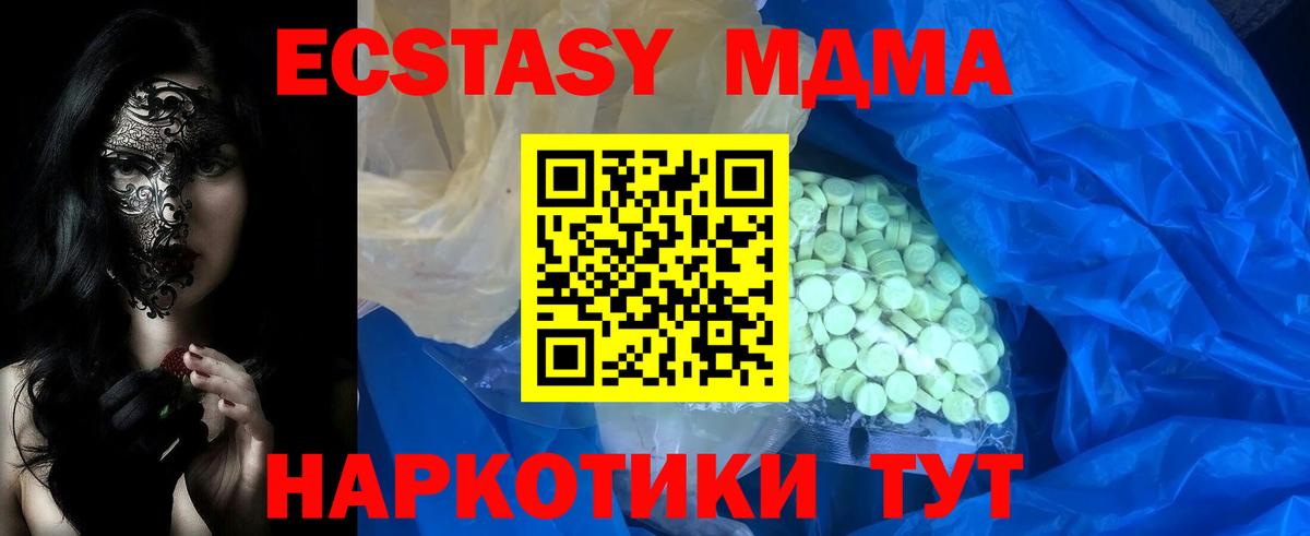 ЭКСТАЗИ MDMA  Экстази  Вход с VPN  Алушта  Экстази бентли 