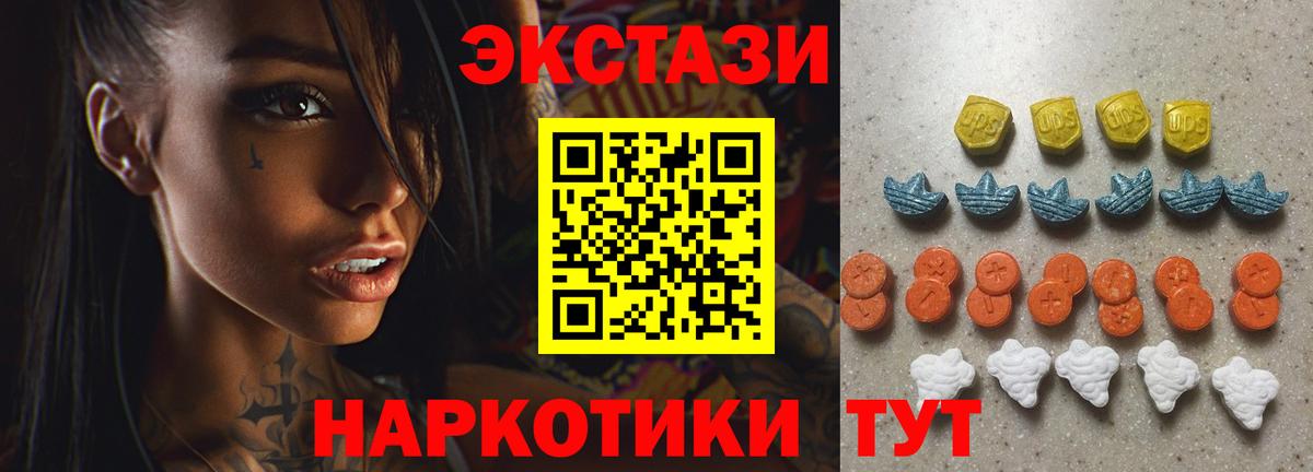 Экстази ешки Алушта