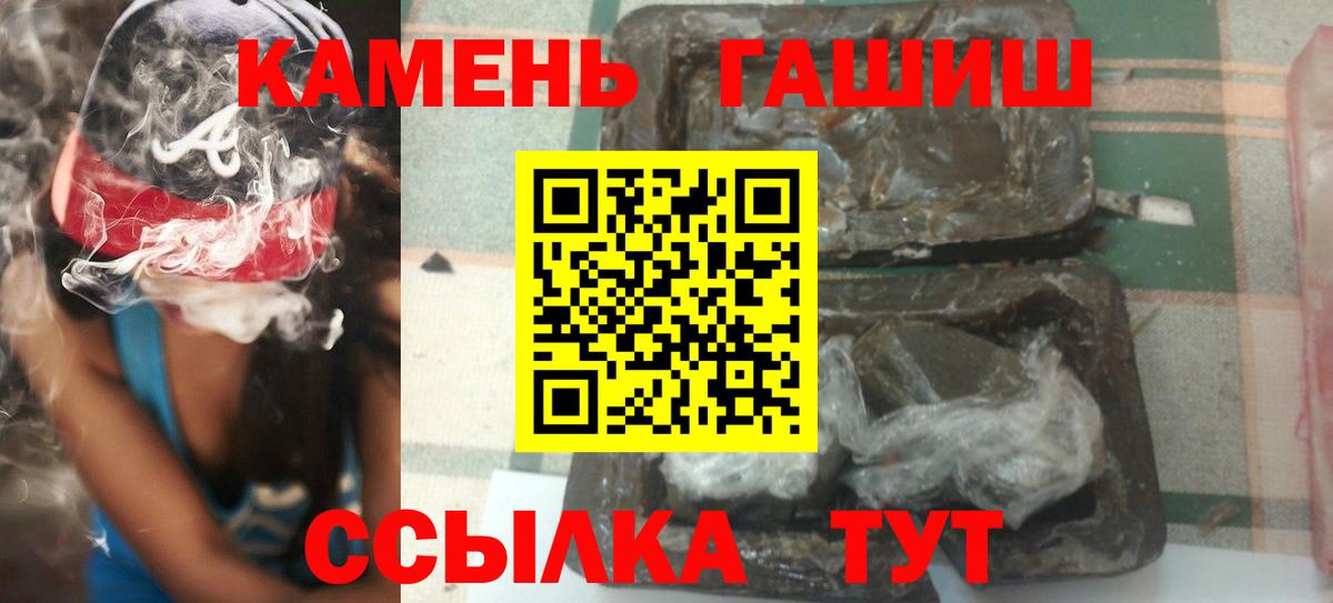 Алушта  Гашиш Cannabis  Гашиш  ГАШ гашик  Вход с VPN 