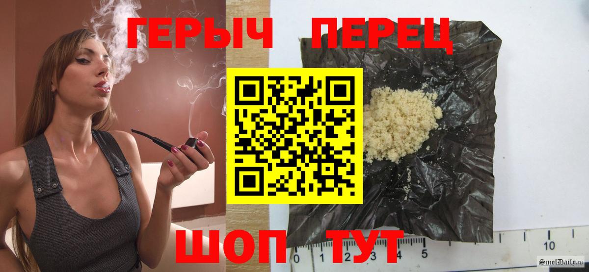 Алушта  ГЕРОИН гречка  Героин  Вход с VPN 