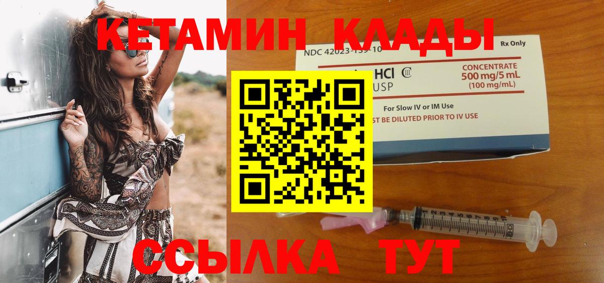 КЕТАМИН ketamine Алушта