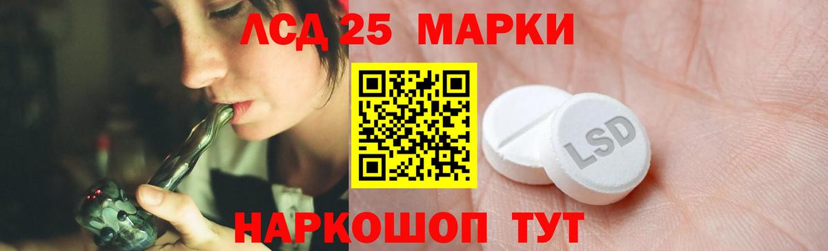 LSD-25 экстази кислота Алушта