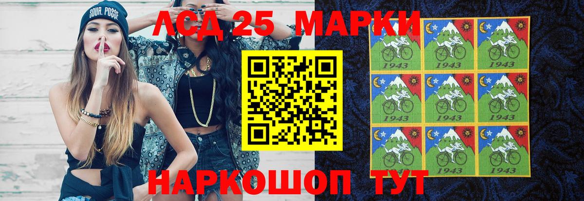 Алушта  ЛСД экстази ecstasy  LSD-25 экстази  Вход с VPN 