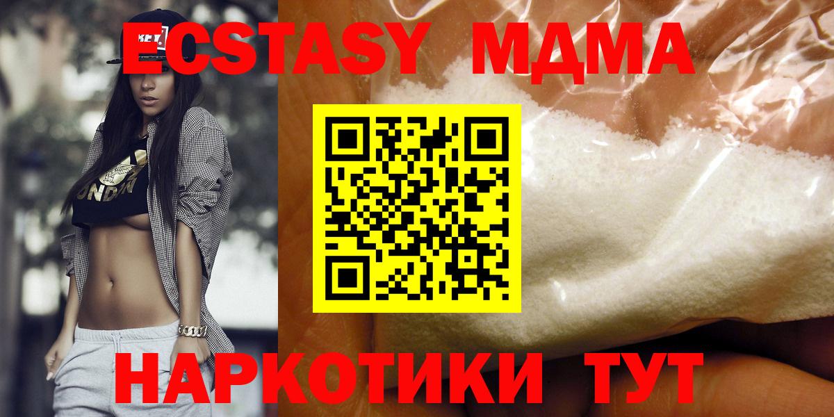 МДМА Molly  MDMA  Вход с VPN  Алушта  МДМА молли 