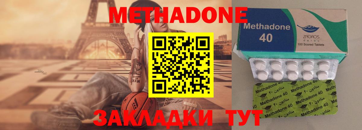 МЕТАДОН VHQ  МЕТАДОН белоснежный  Алушта  Вход с VPN 