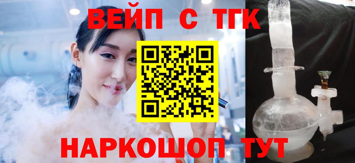 Дистиллят ТГК жижа Алушта