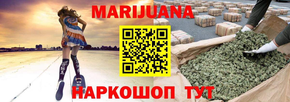 Канабис семена  Бошки марихуана THC 21%  Вход с VPN  Алушта  Бошки марихуана конопля 